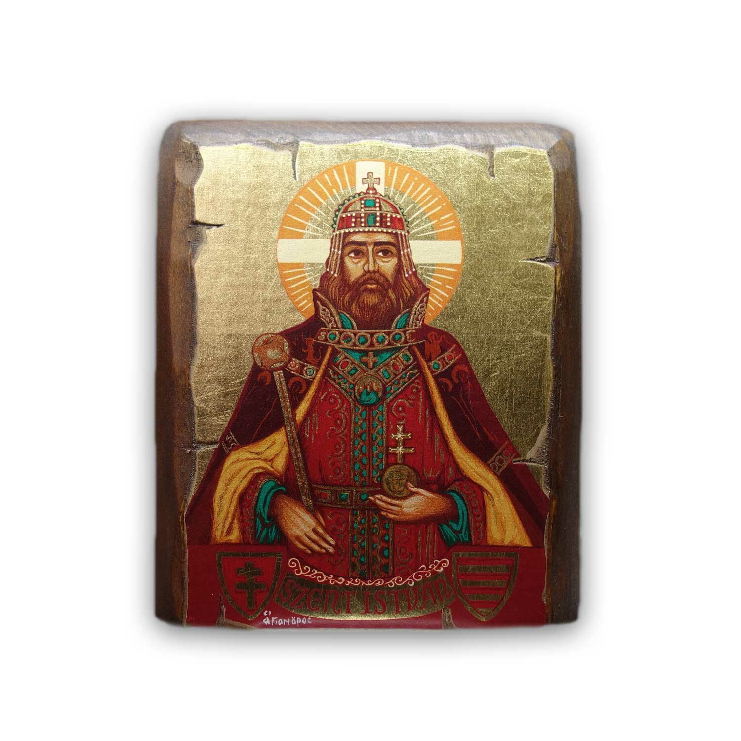 Άγιος Στέφανος Α’ Βασιλεύς Ουγγαρίας